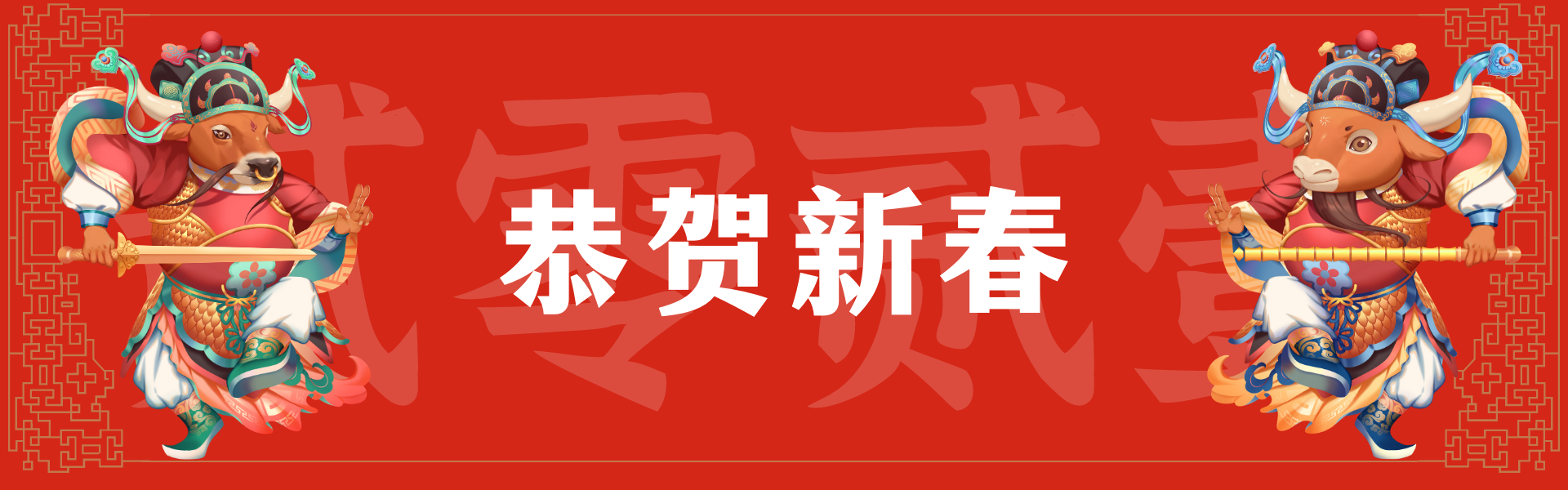 红白色新年牛年牛门神元素氛围插画中式新年节日分享中文电商banner-1.png
